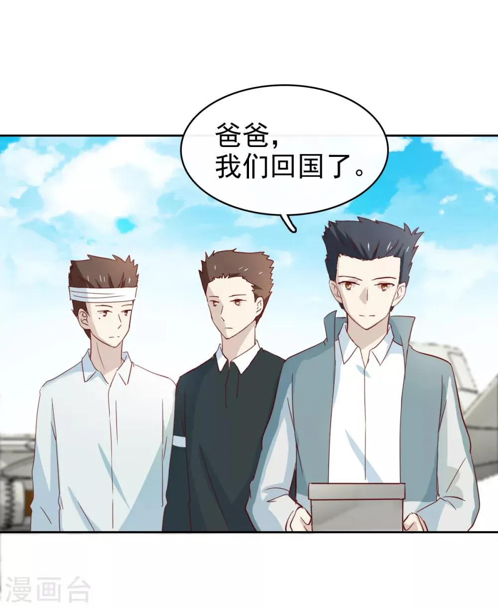 最终话 第30页