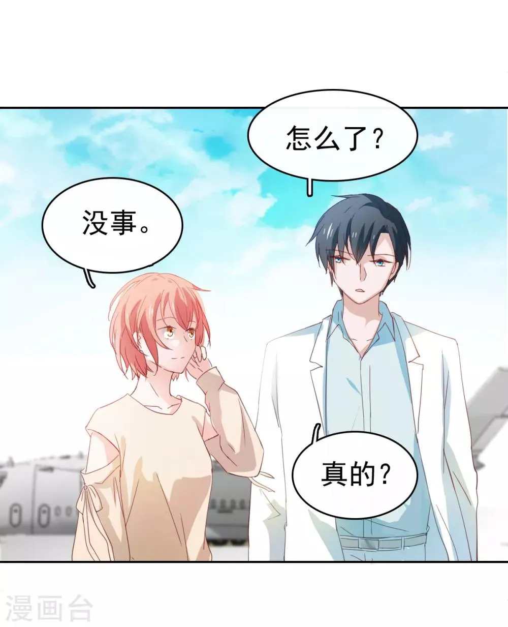 最终话 第32页