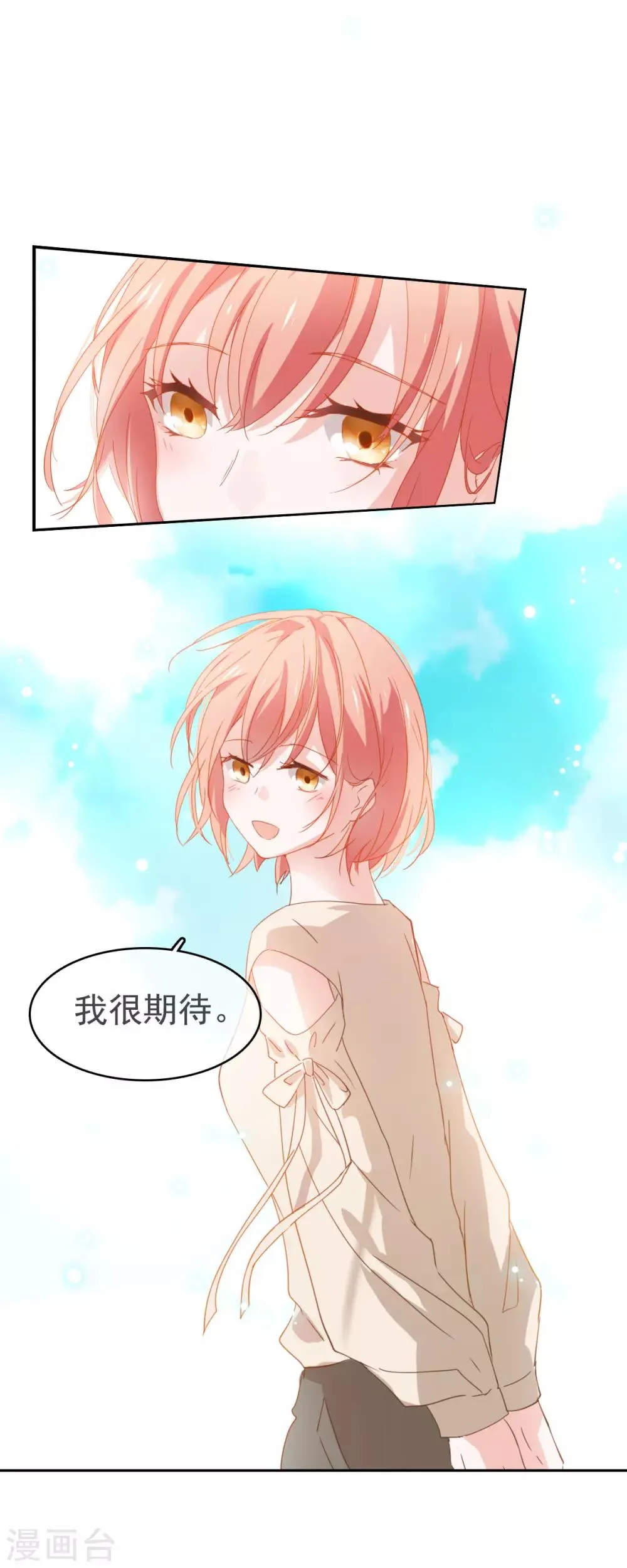 最终话 第35页