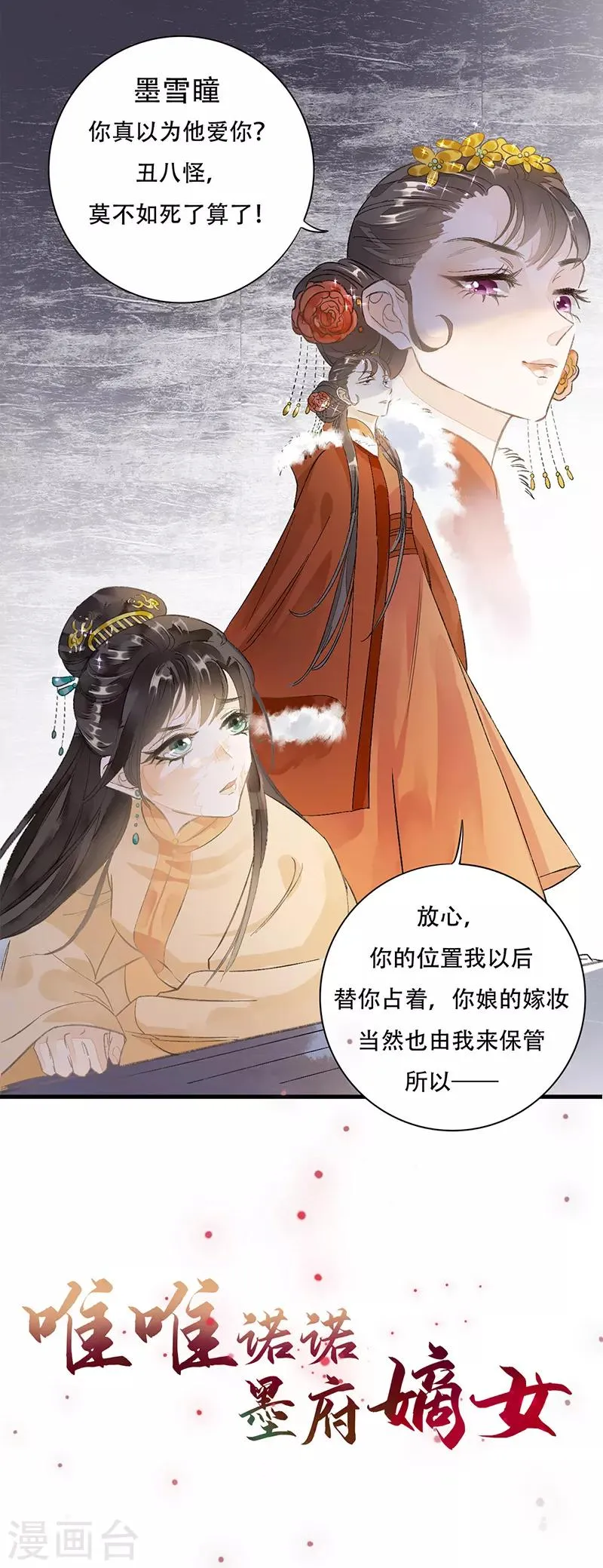 作品推荐1 重生之嫡女逆袭 预告 第1页