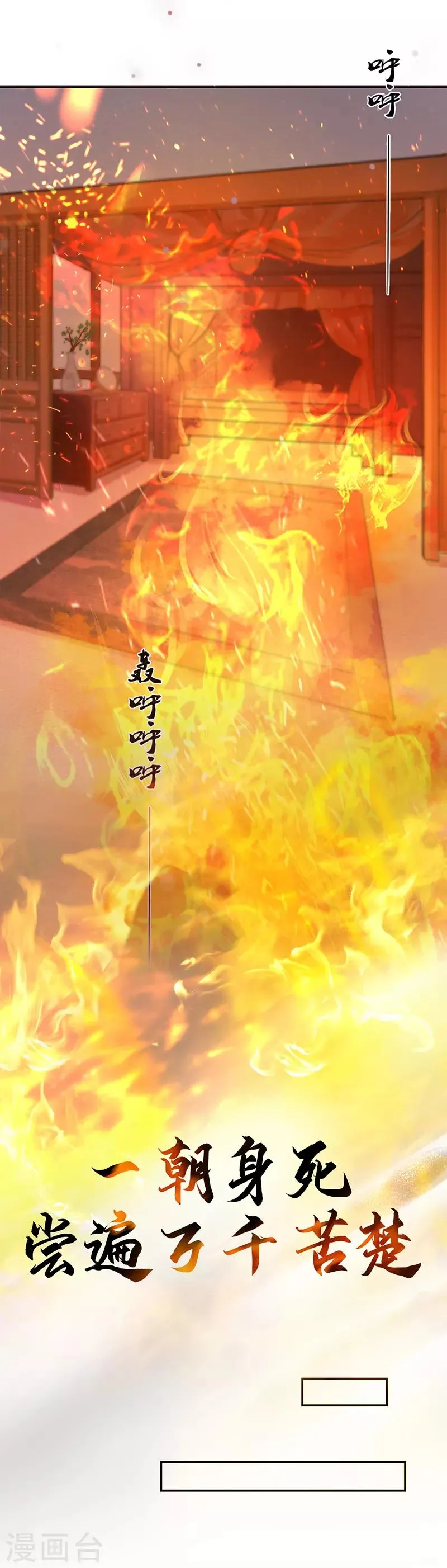 作品推荐1 重生之嫡女逆袭 预告 第2页
