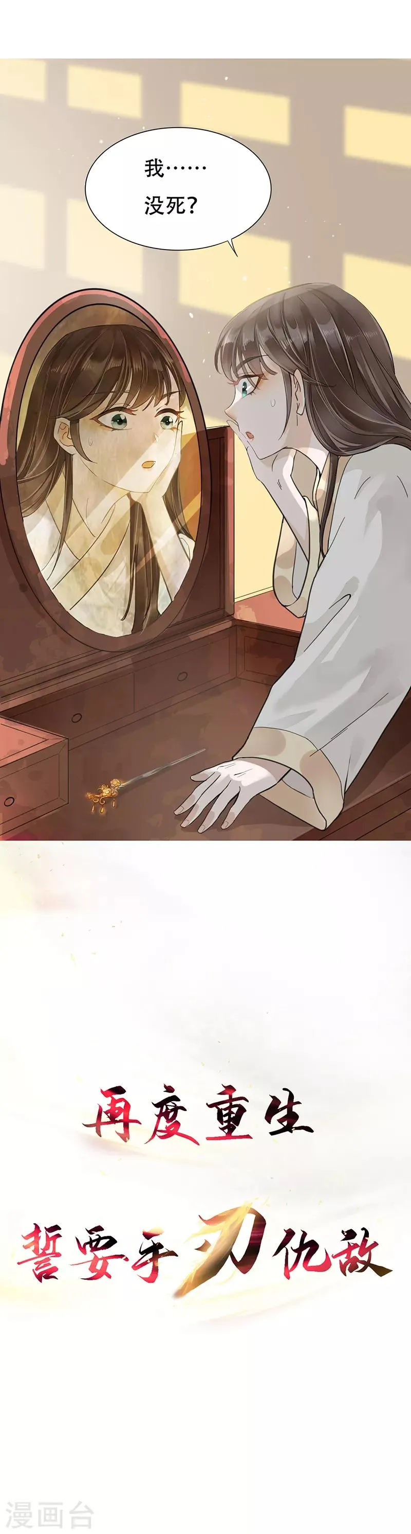 作品推荐1 重生之嫡女逆袭 预告 第4页