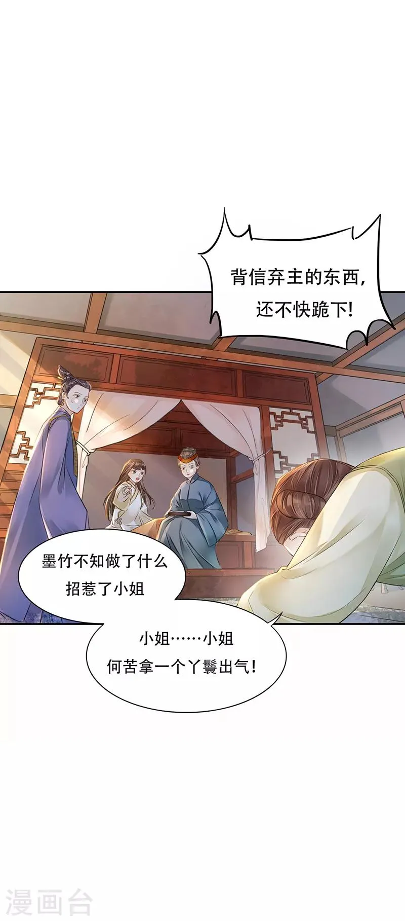 作品推荐1 重生之嫡女逆袭 预告 第6页