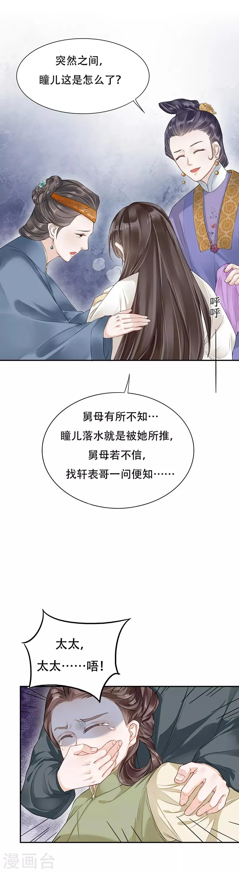 作品推荐1 重生之嫡女逆袭 预告 第7页