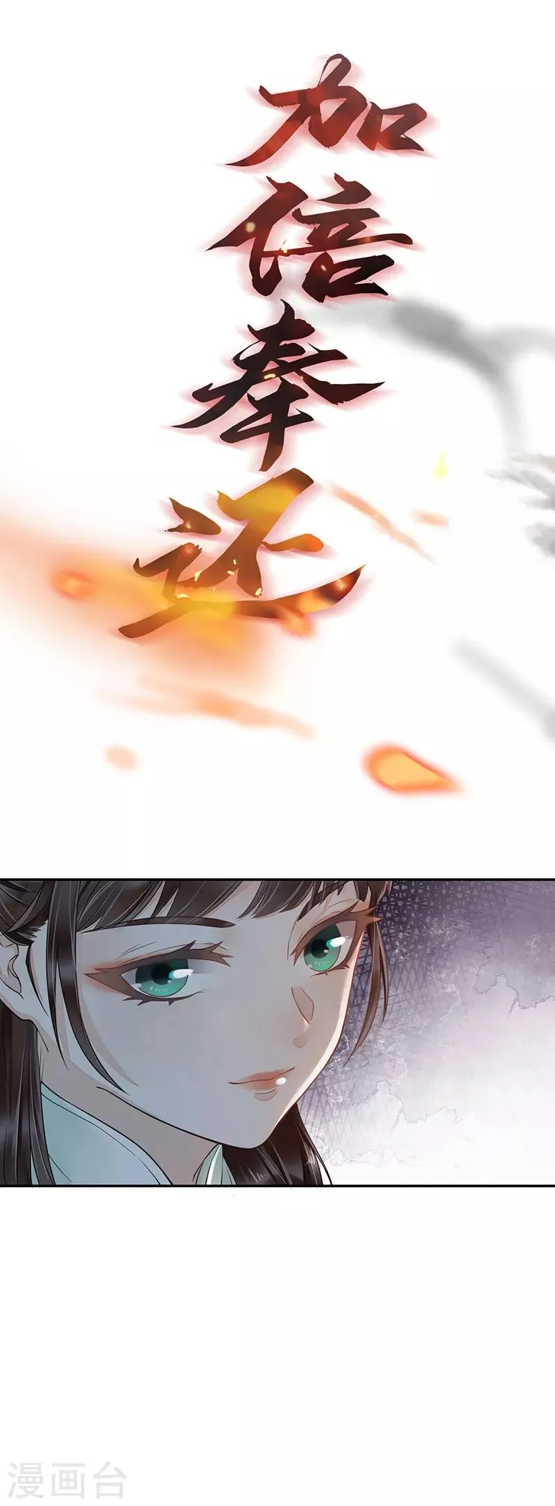 作品推荐1 重生之嫡女逆袭 预告 第8页