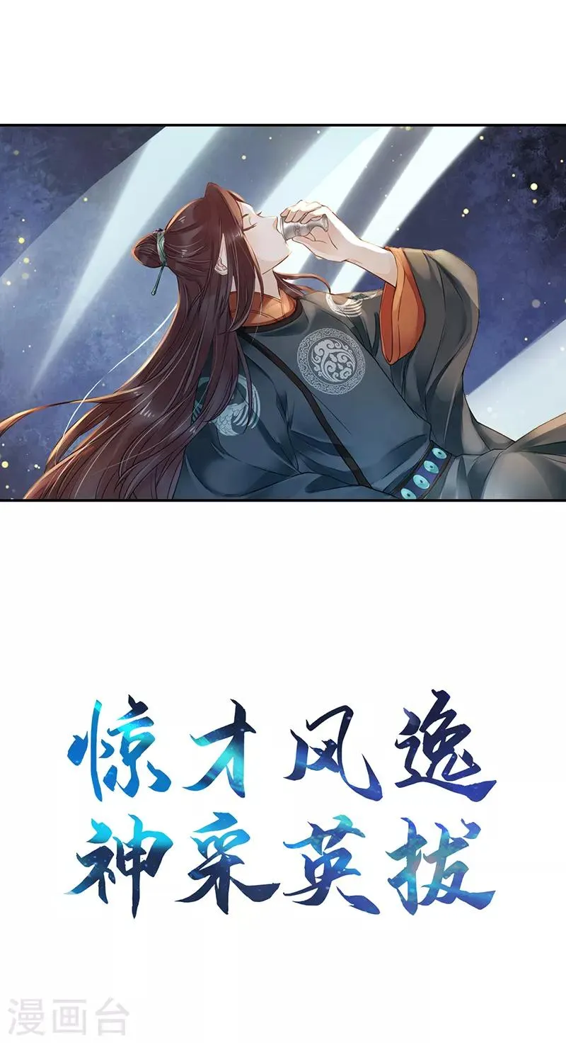 作品推荐1 重生之嫡女逆袭 预告 第10页