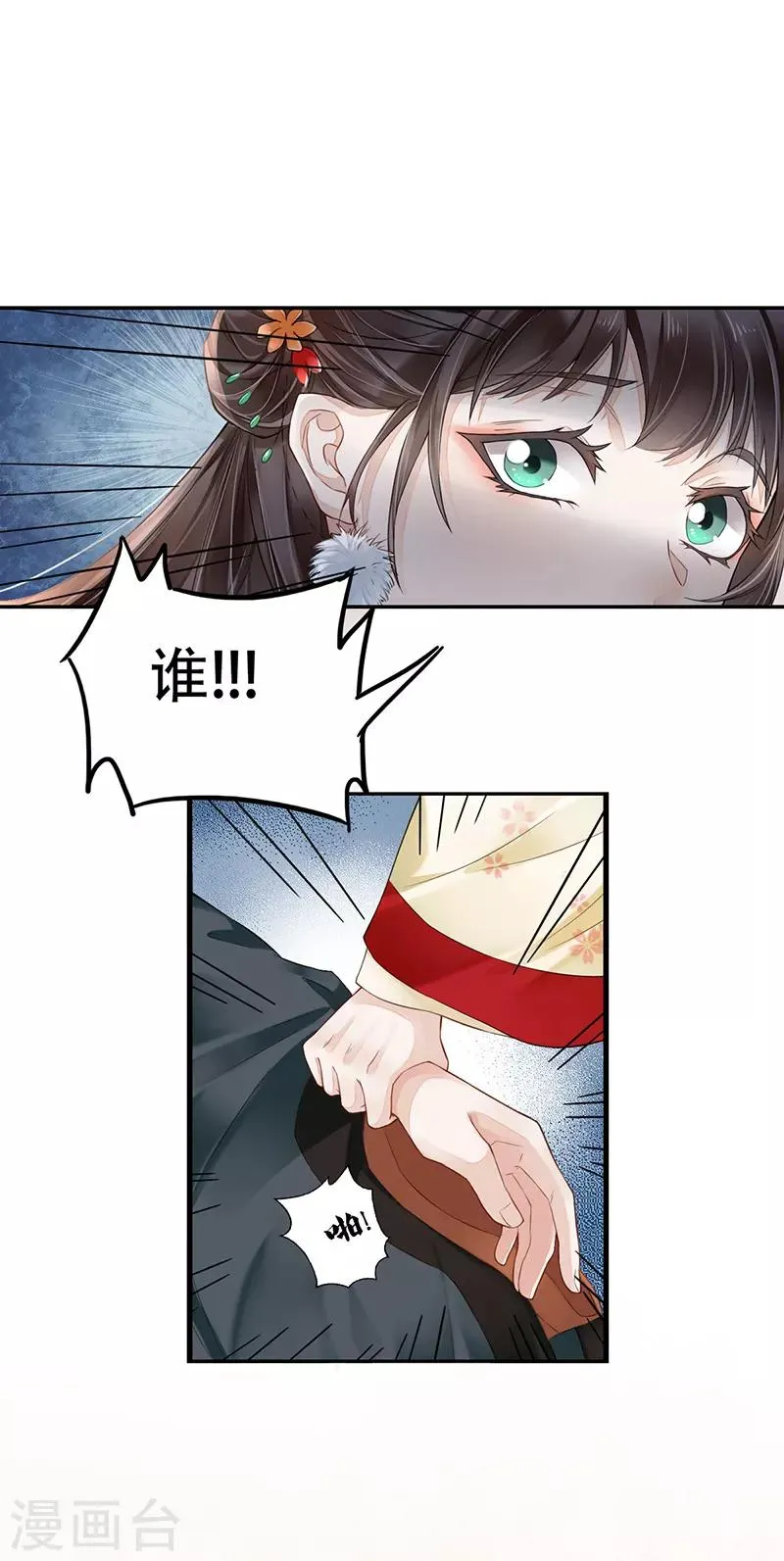 作品推荐1 重生之嫡女逆袭 预告 第12页