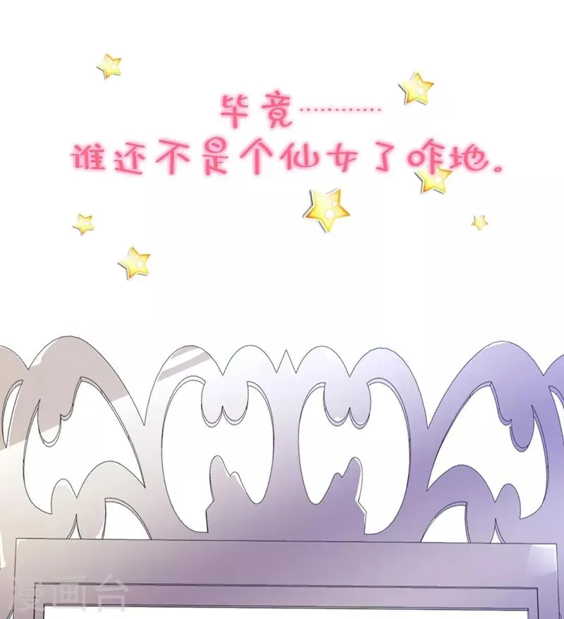 作品推荐2 纣王和小仙女的快递 预告 第8页