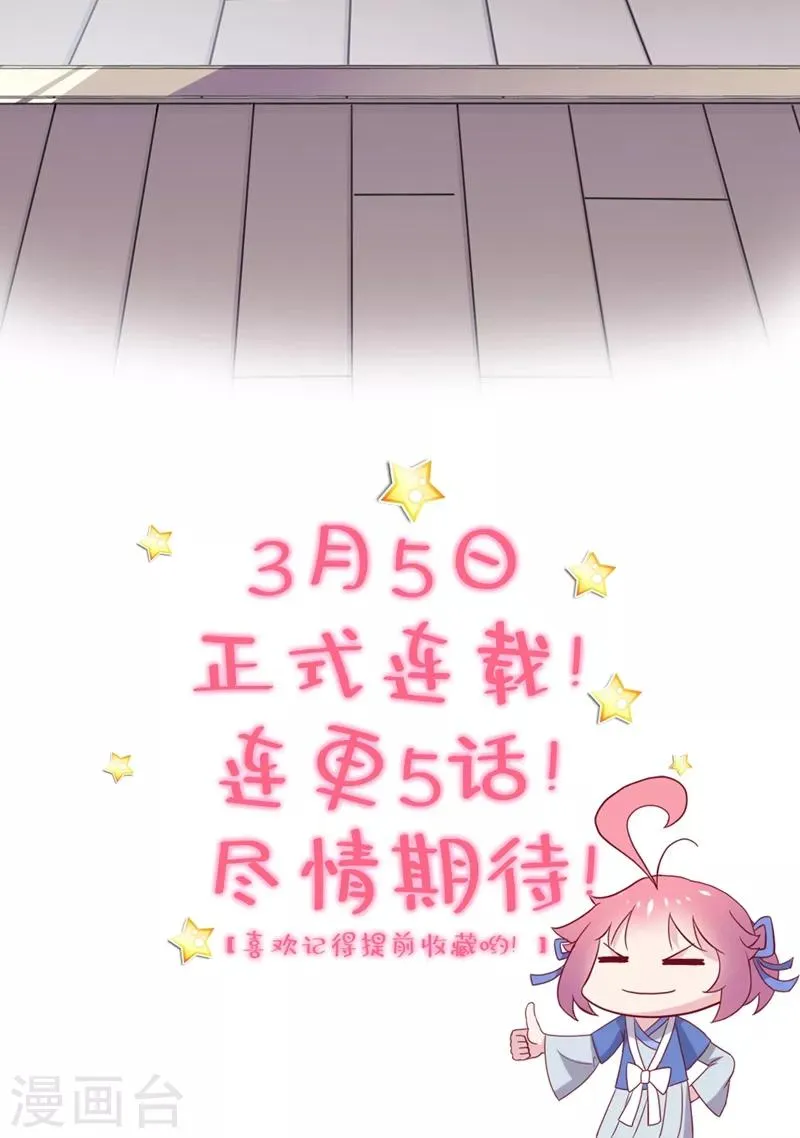 作品推荐2 纣王和小仙女的快递 预告 第10页