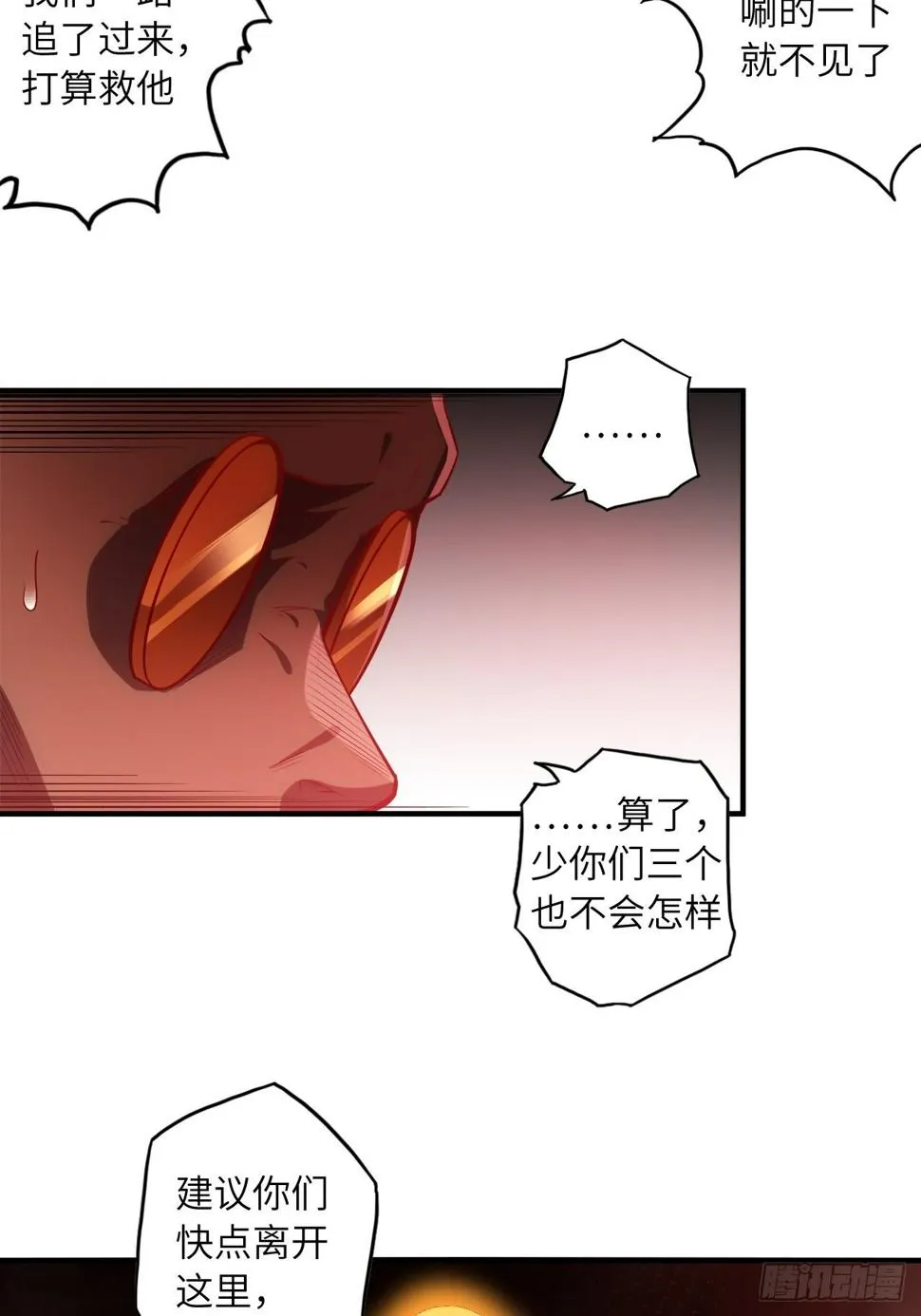 68.重生 第5页