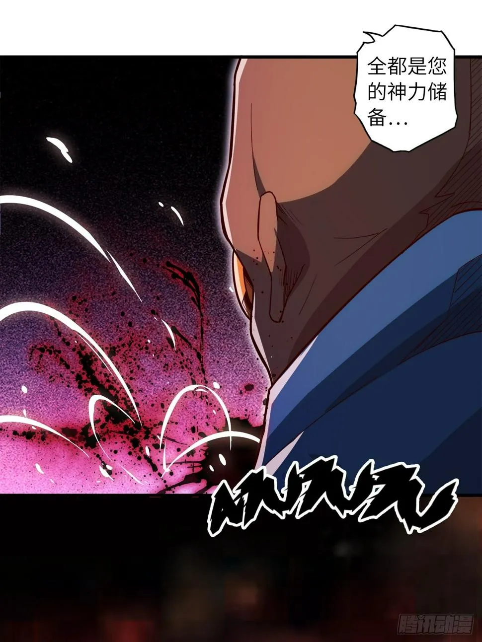 68.重生 第24页