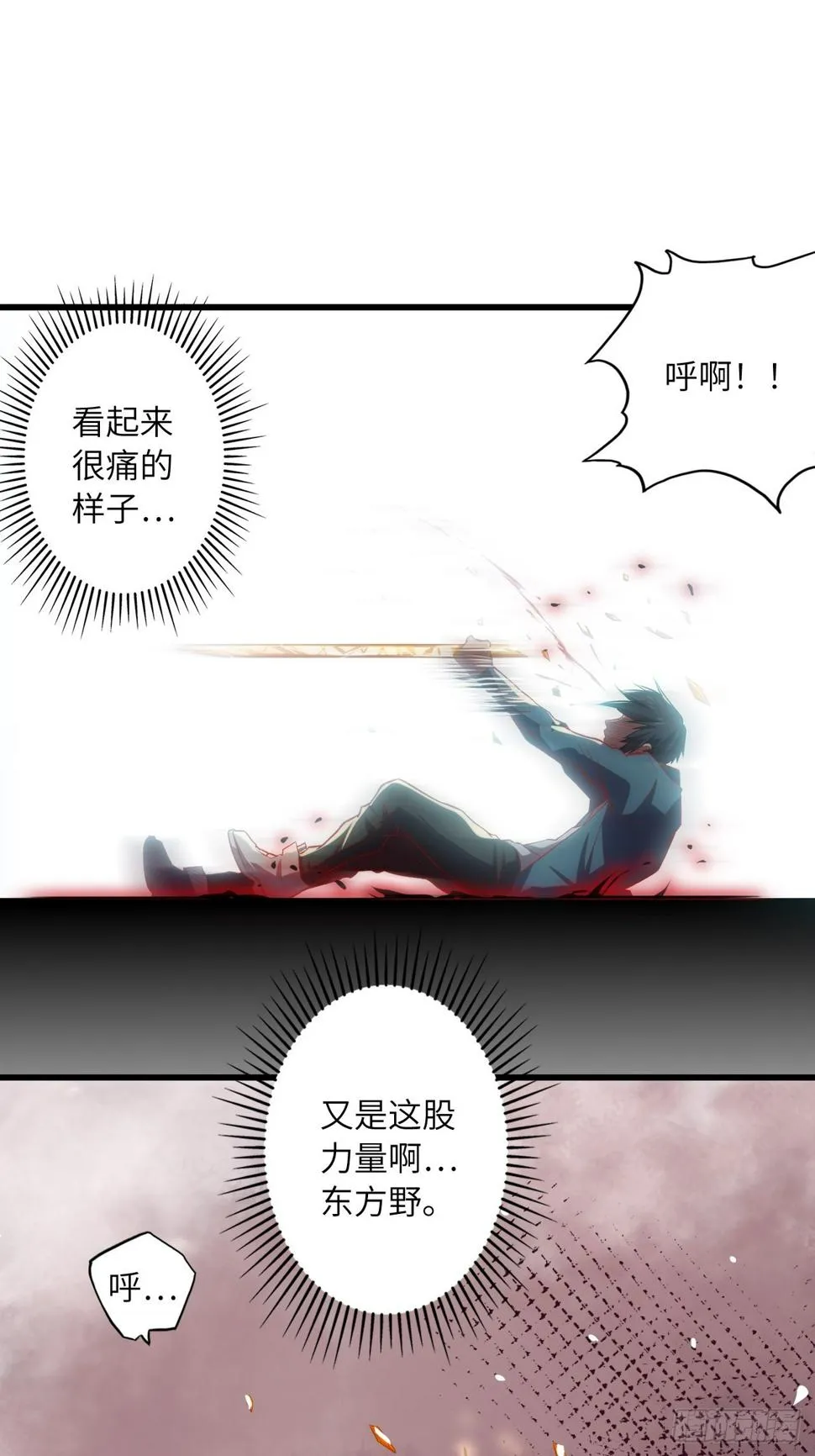 68.重生 第29页
