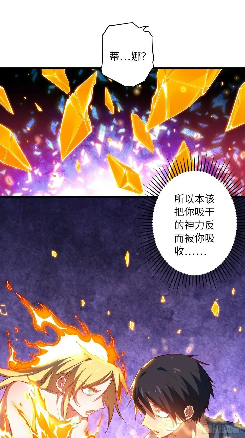 68.重生 第32页