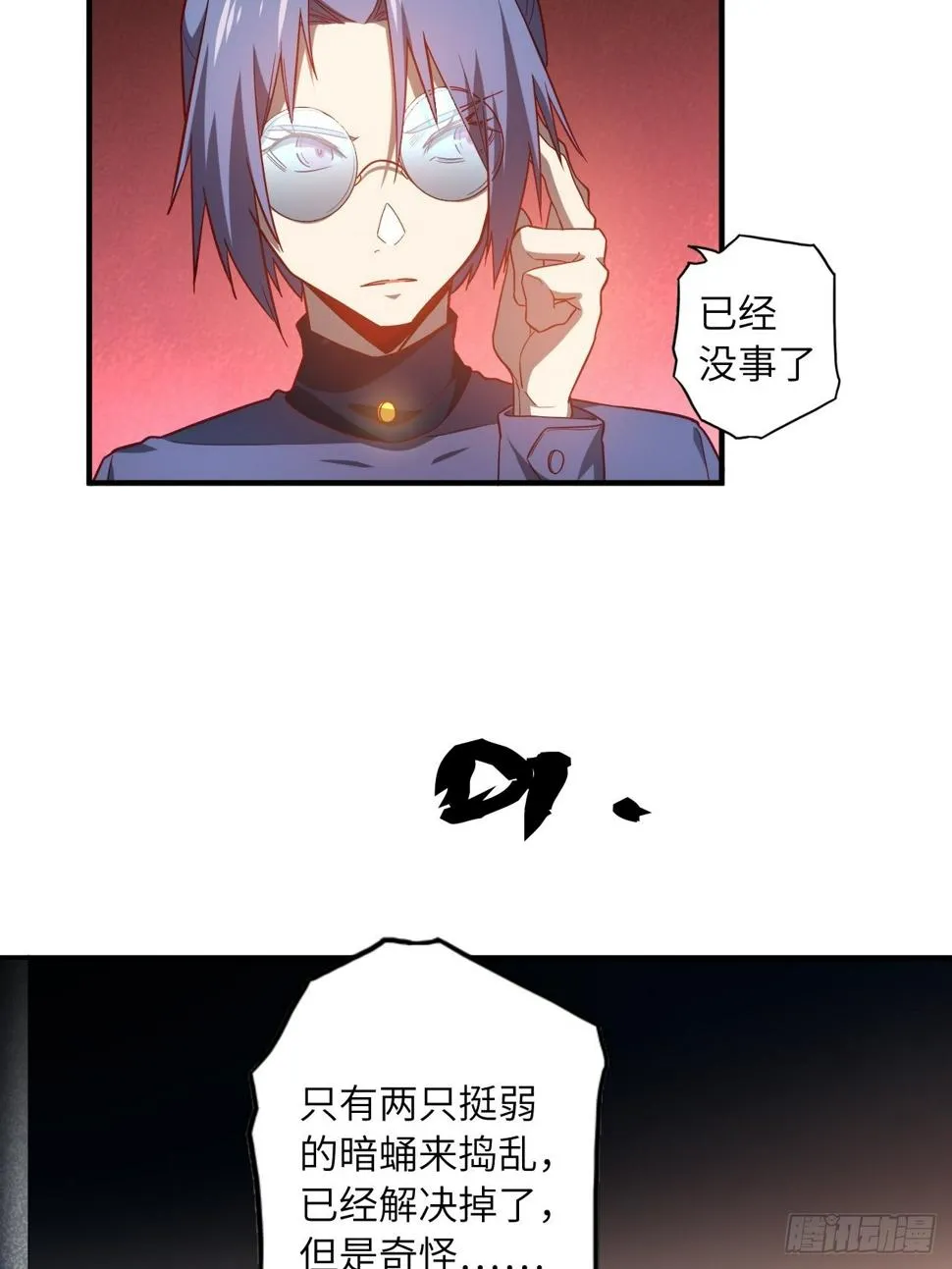 68.重生 第51页