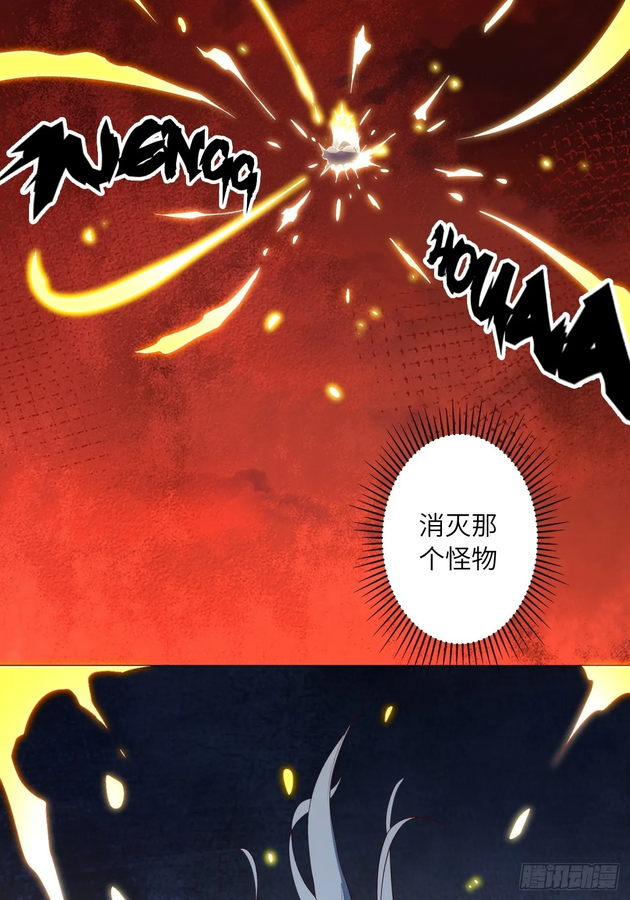 70.最终之战 第12页
