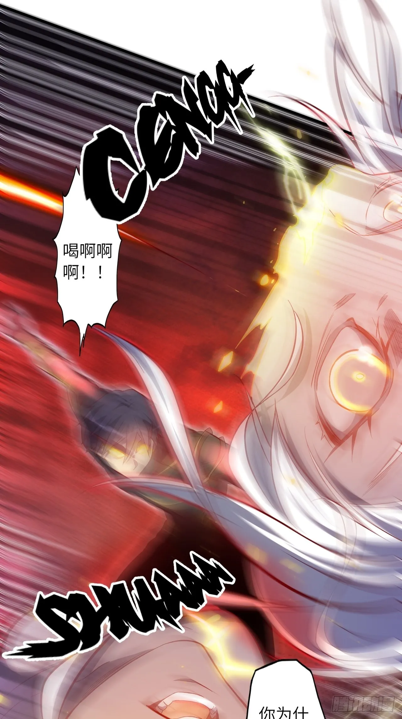 70.最终之战 第31页
