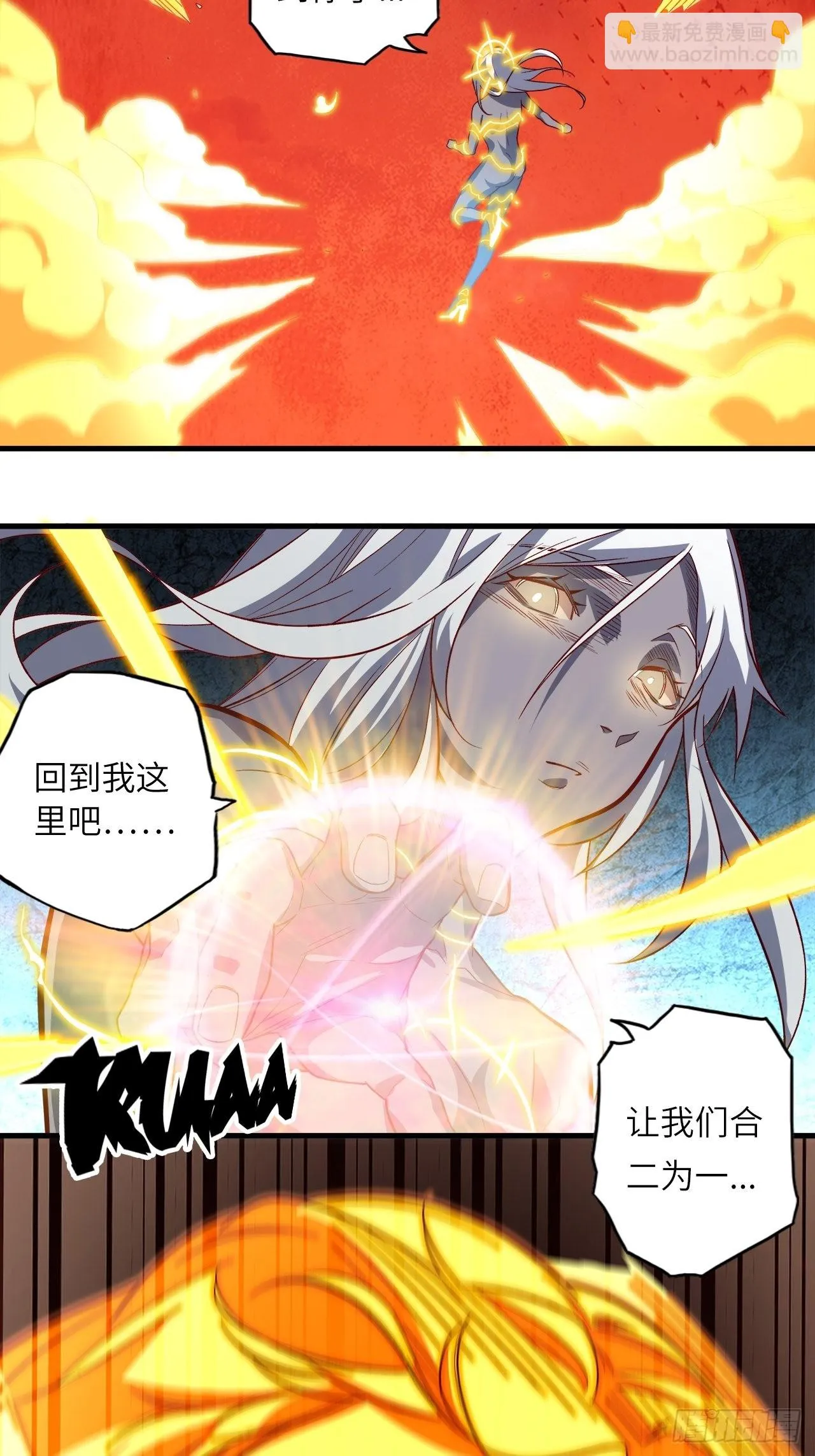 71.向着未来 第34页