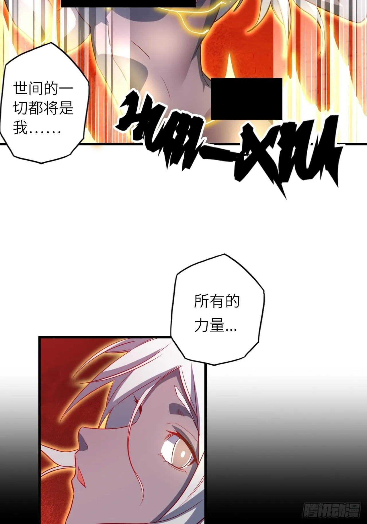 71.向着未来 第38页