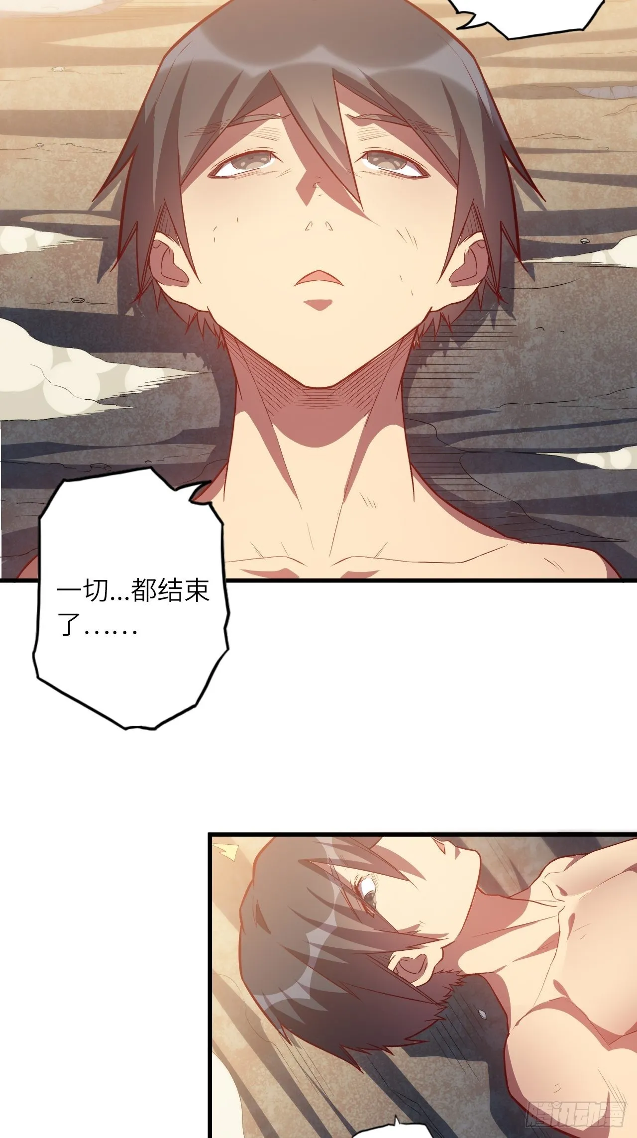 71.向着未来 第51页