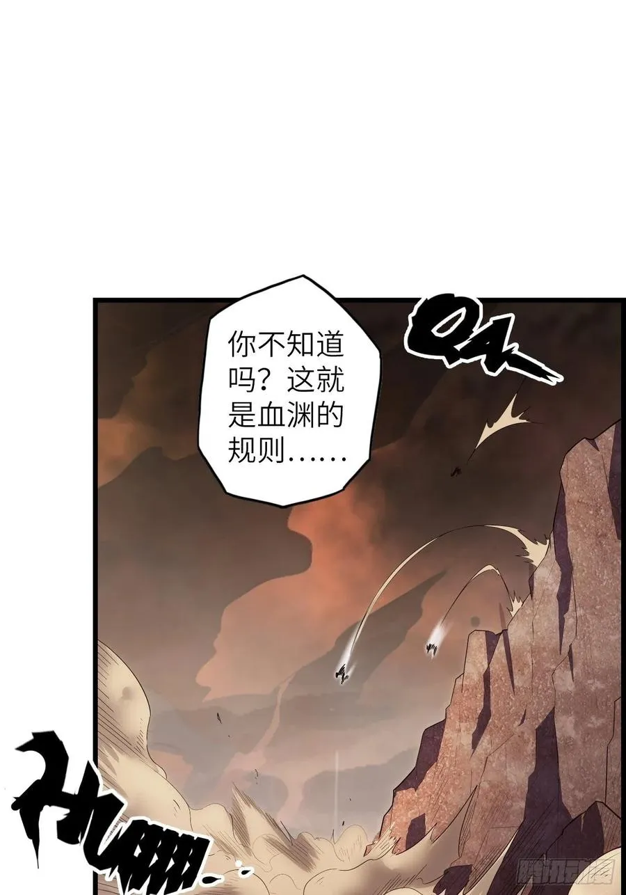 60.猎物扑网 第15页