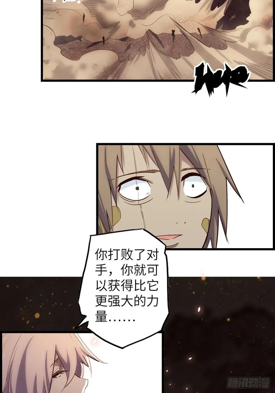 60.猎物扑网 第16页