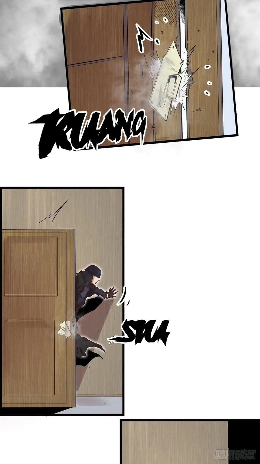 59.角里的秘密 第4页