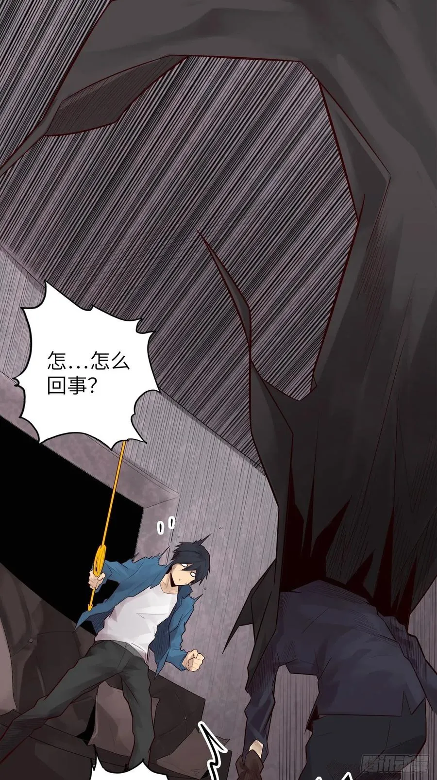 59.角里的秘密 第8页