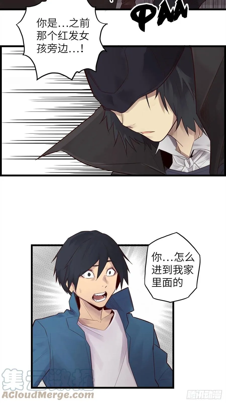 59.角里的秘密 第9页