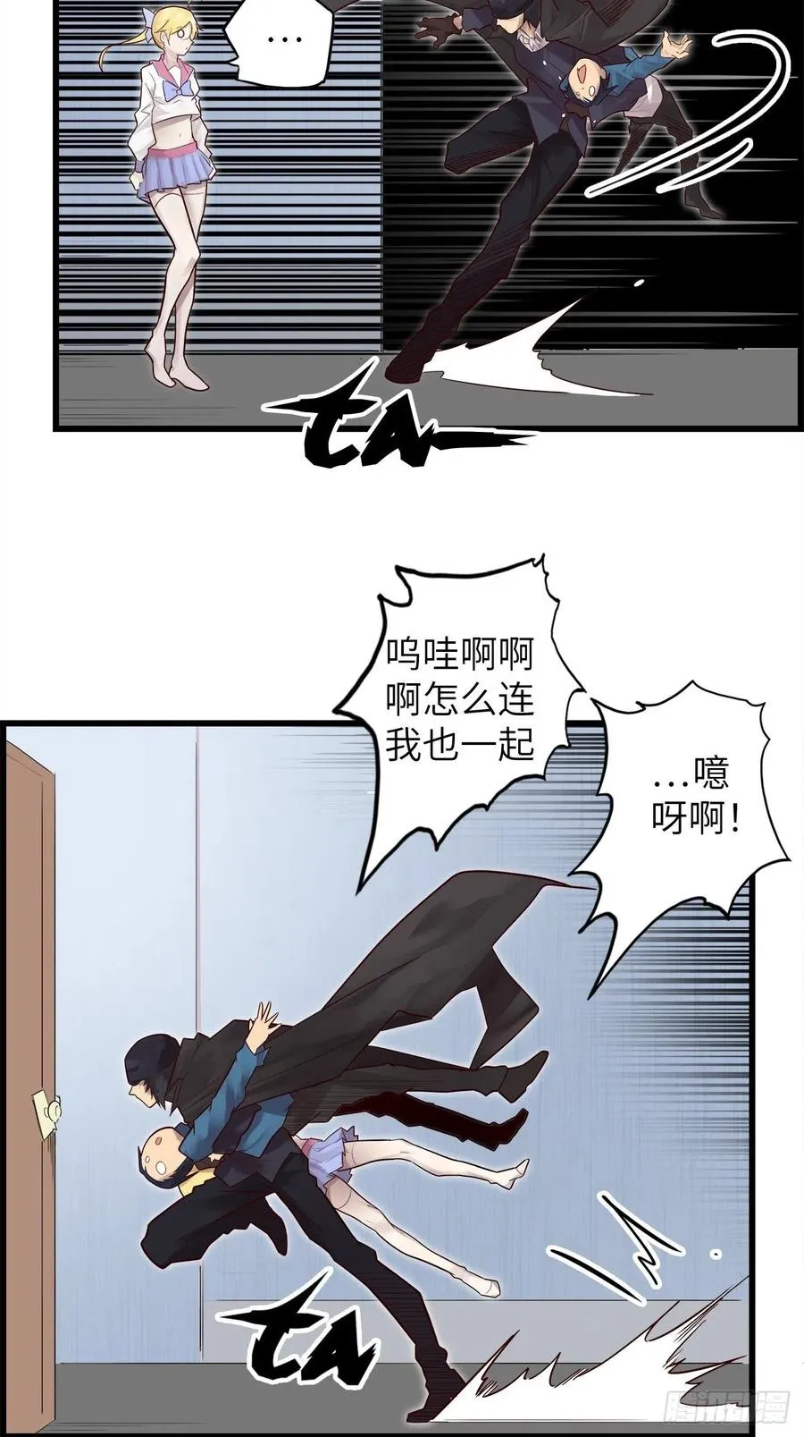59.角里的秘密 第11页
