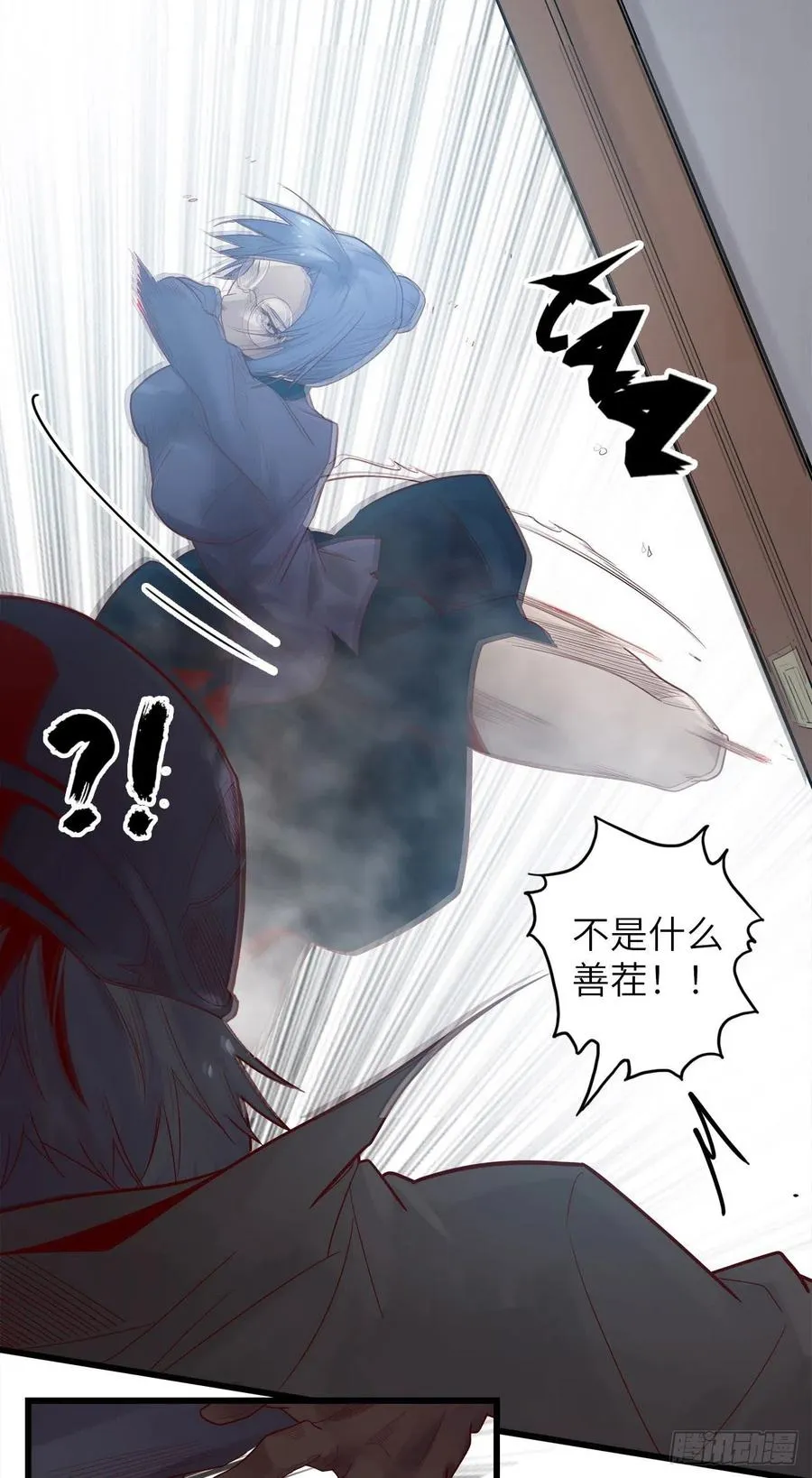 59.角里的秘密 第16页
