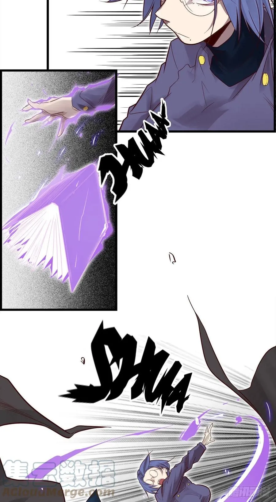 59.角里的秘密 第21页