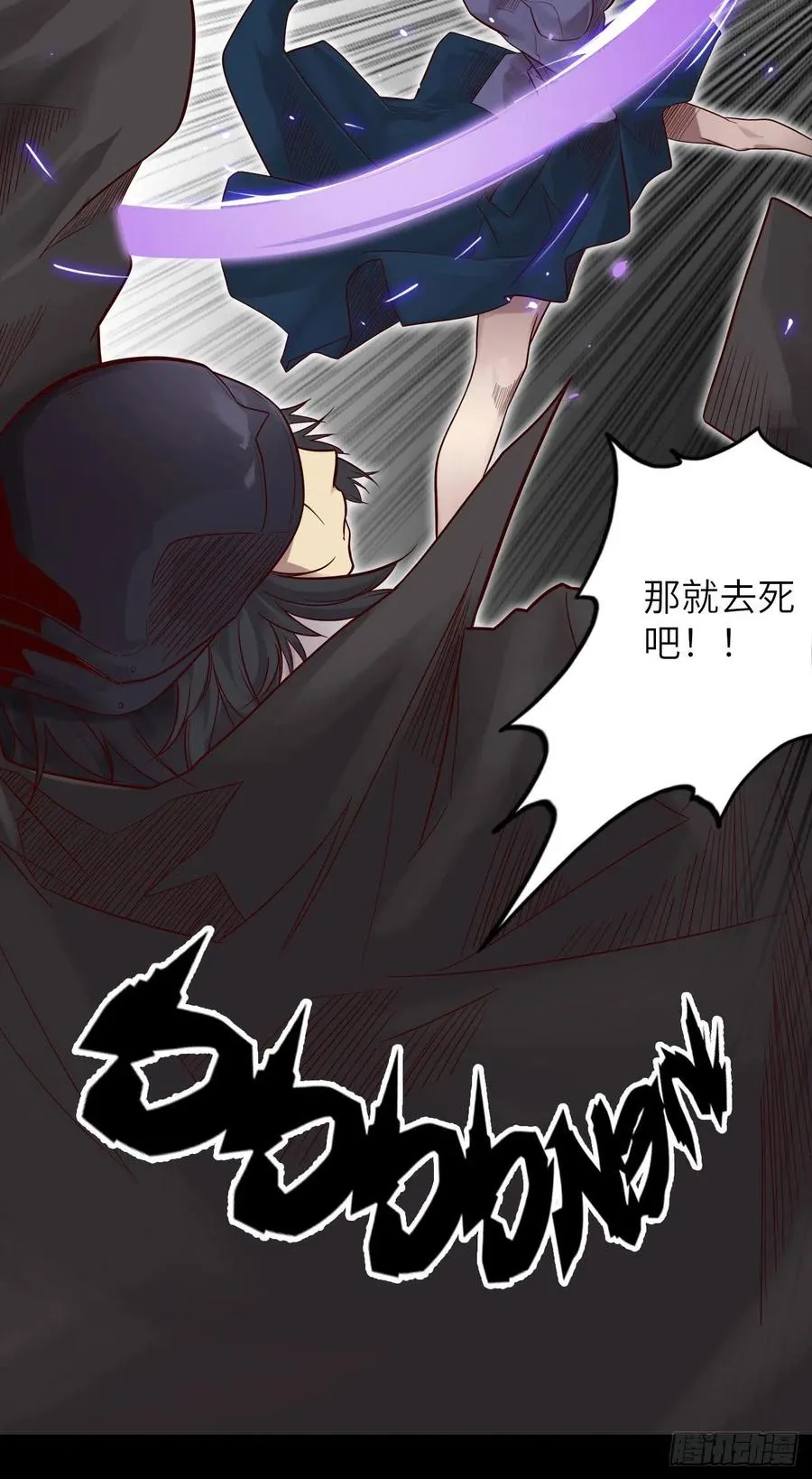 59.角里的秘密 第22页
