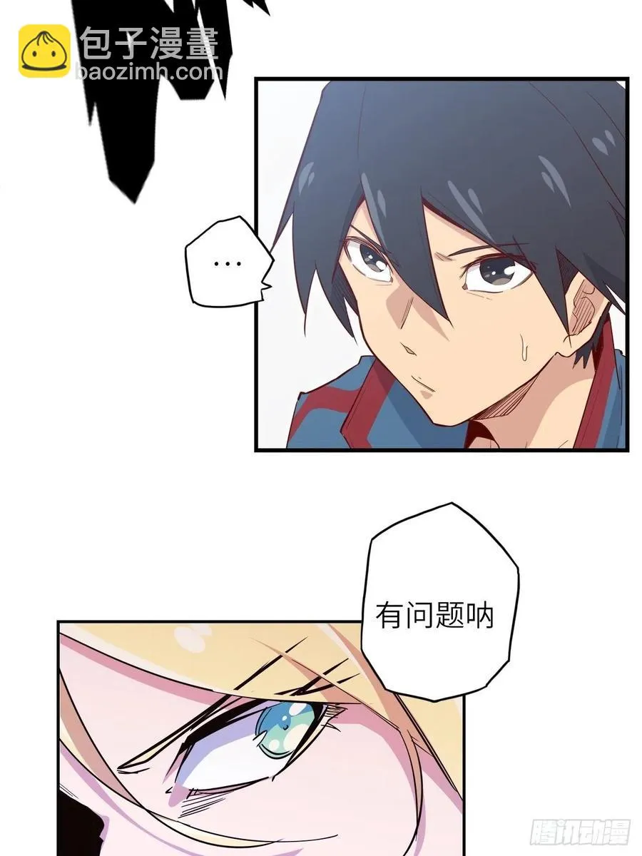 59.角里的秘密 第27页