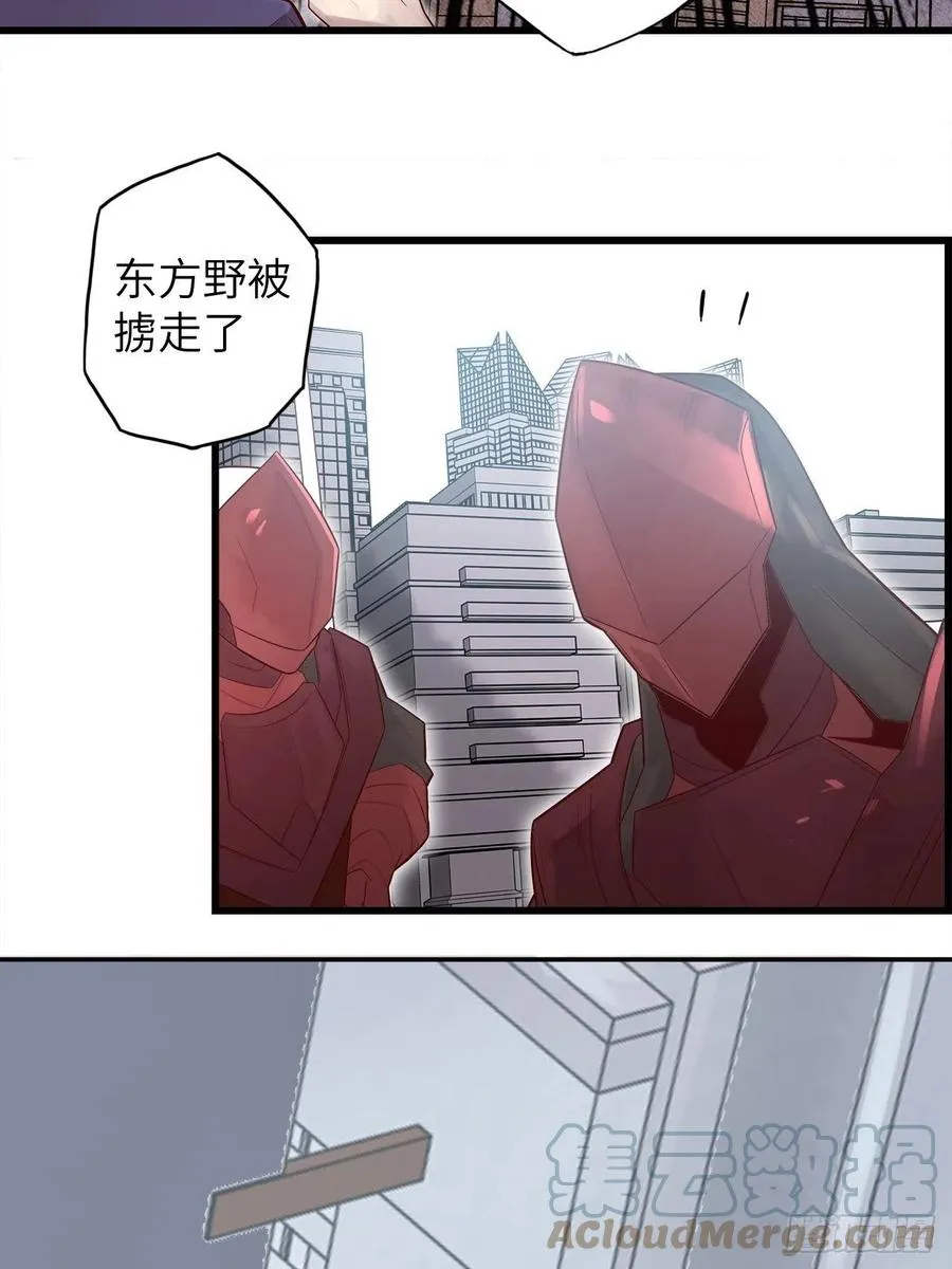 59.角里的秘密 第41页
