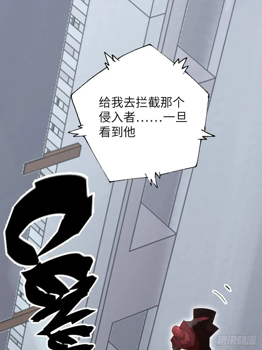 59.角里的秘密 第42页