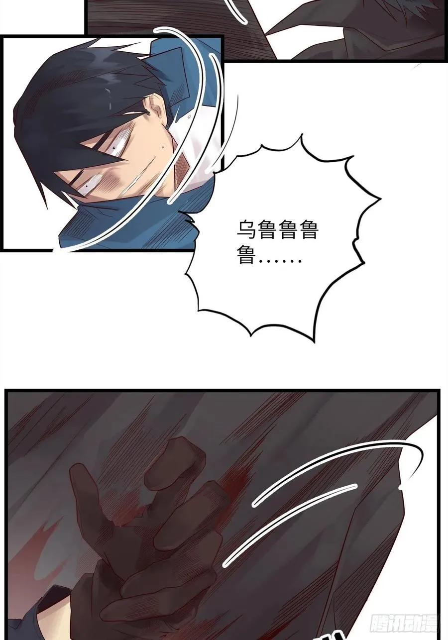 59.角里的秘密 第51页