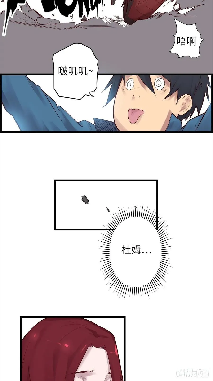 59.角里的秘密 第63页