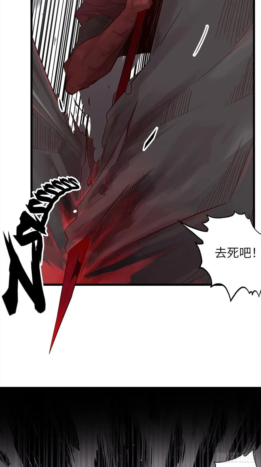 59.角里的秘密 第67页