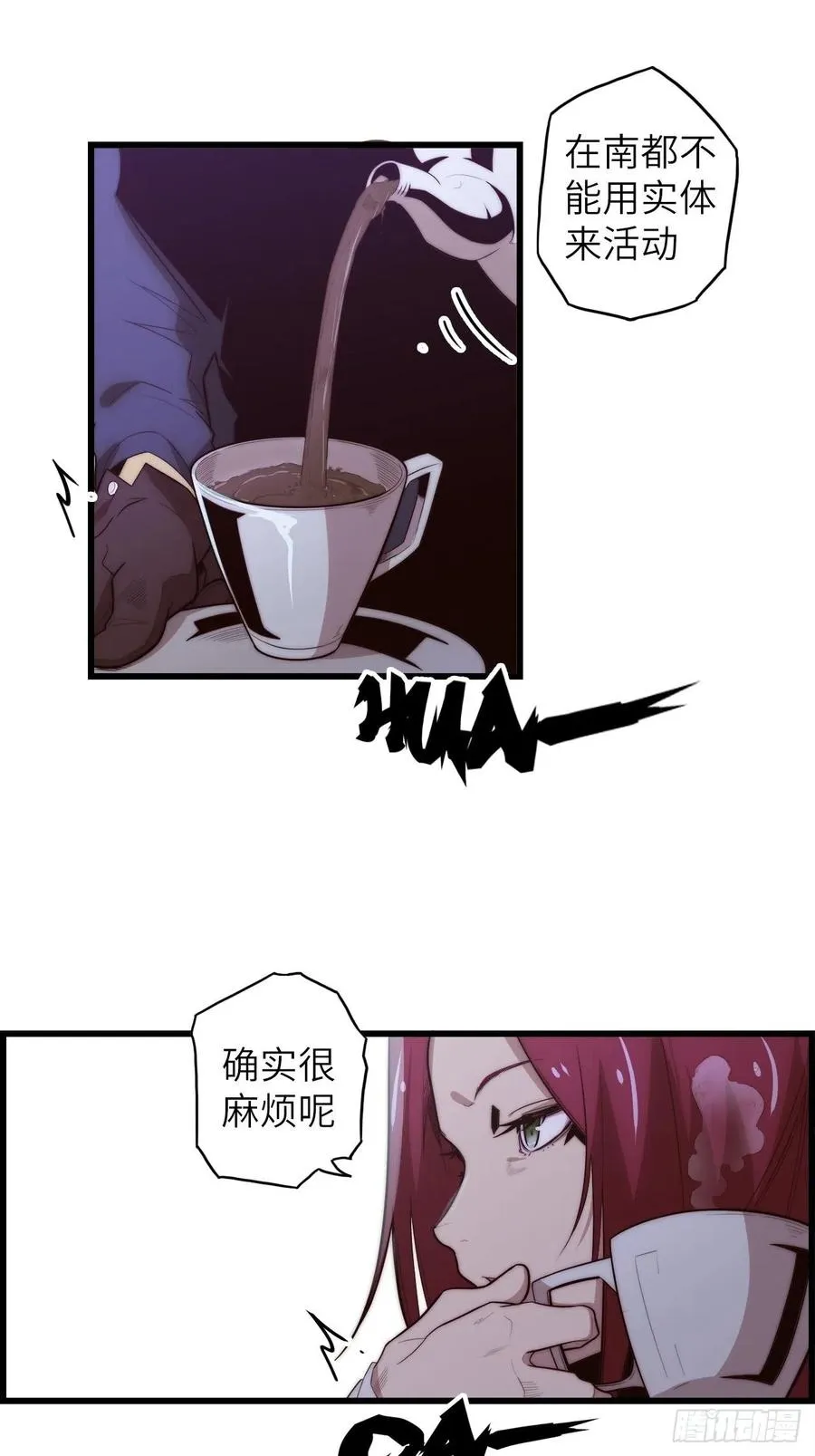 59.角里的秘密 第74页