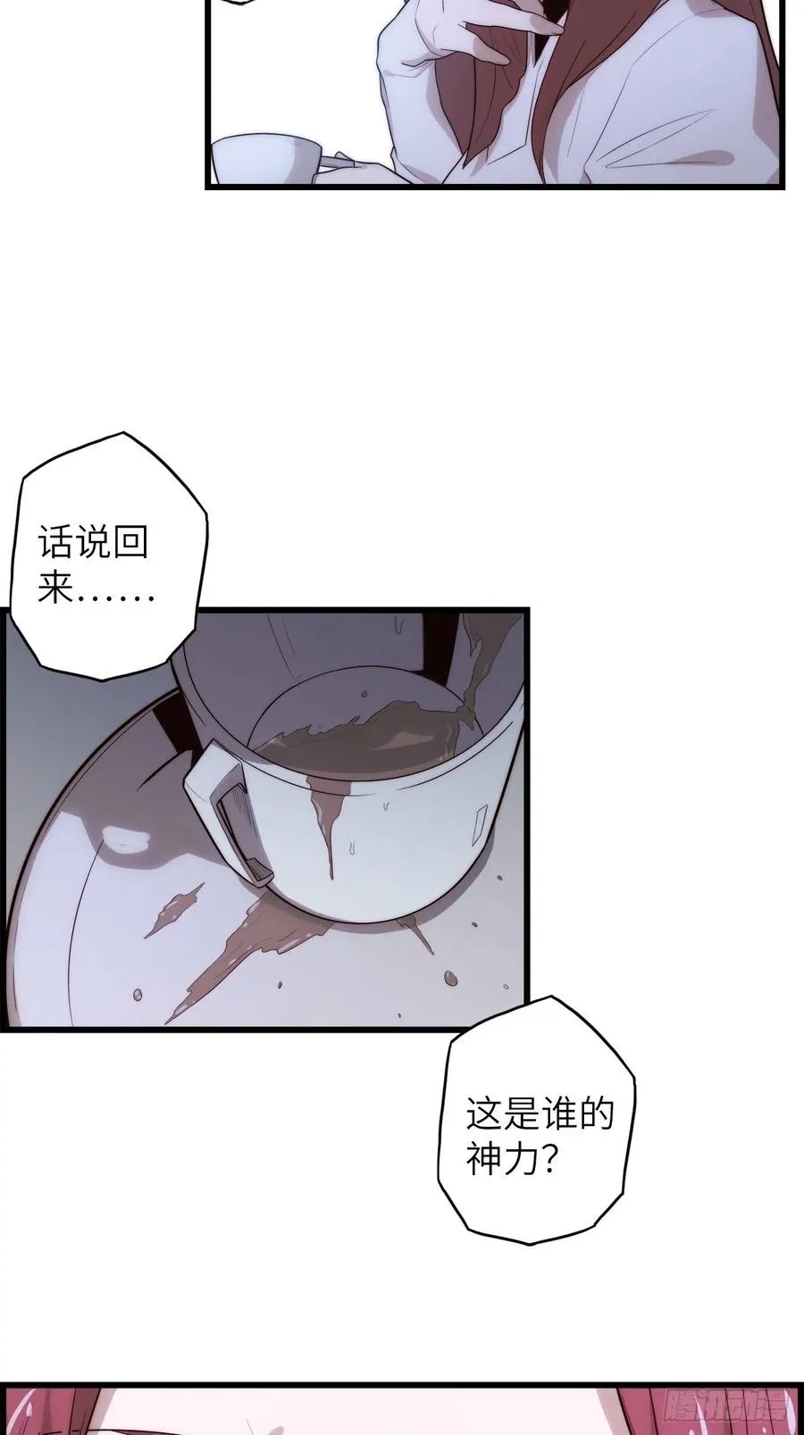 59.角里的秘密 第80页