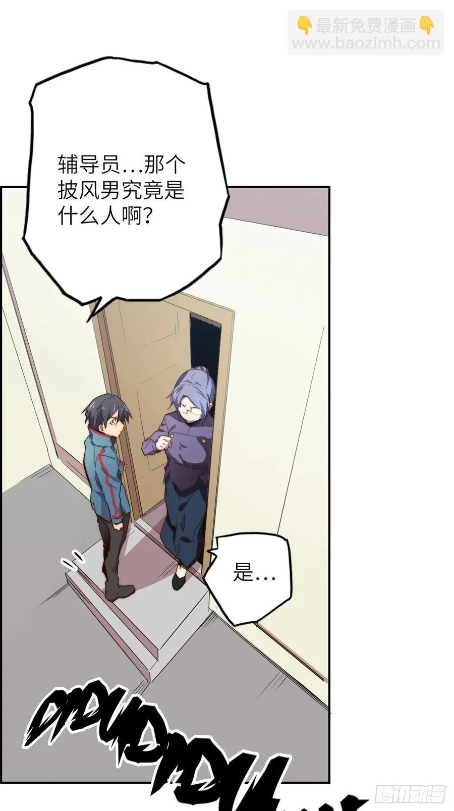 59.角里的秘密 第84页