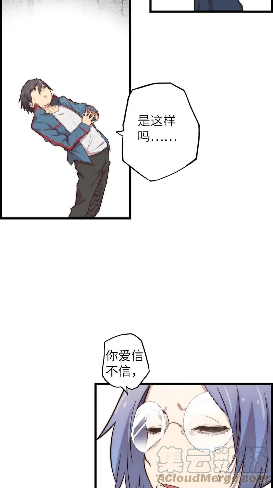 59.角里的秘密 第93页