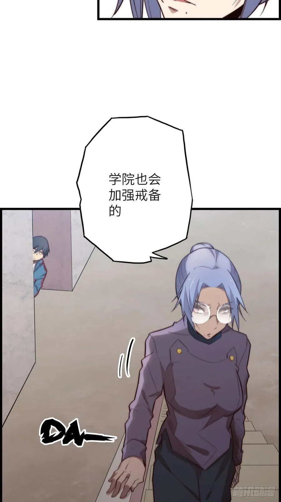 59.角里的秘密 第94页