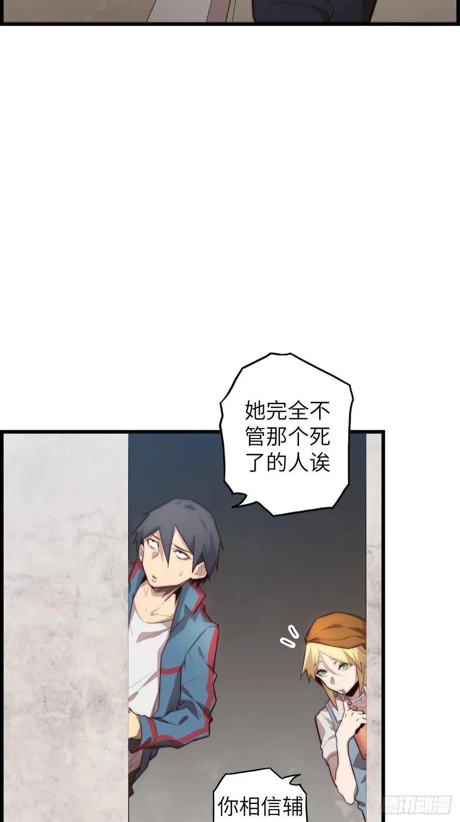59.角里的秘密 第95页
