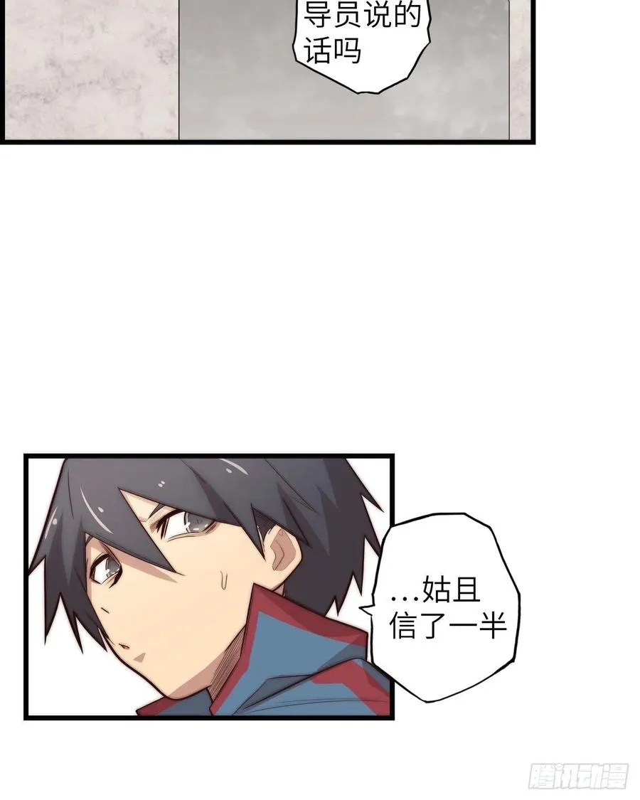 59.角里的秘密 第96页