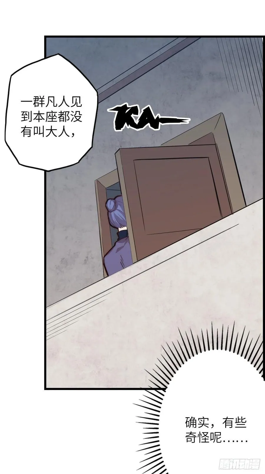 59.角里的秘密 第98页