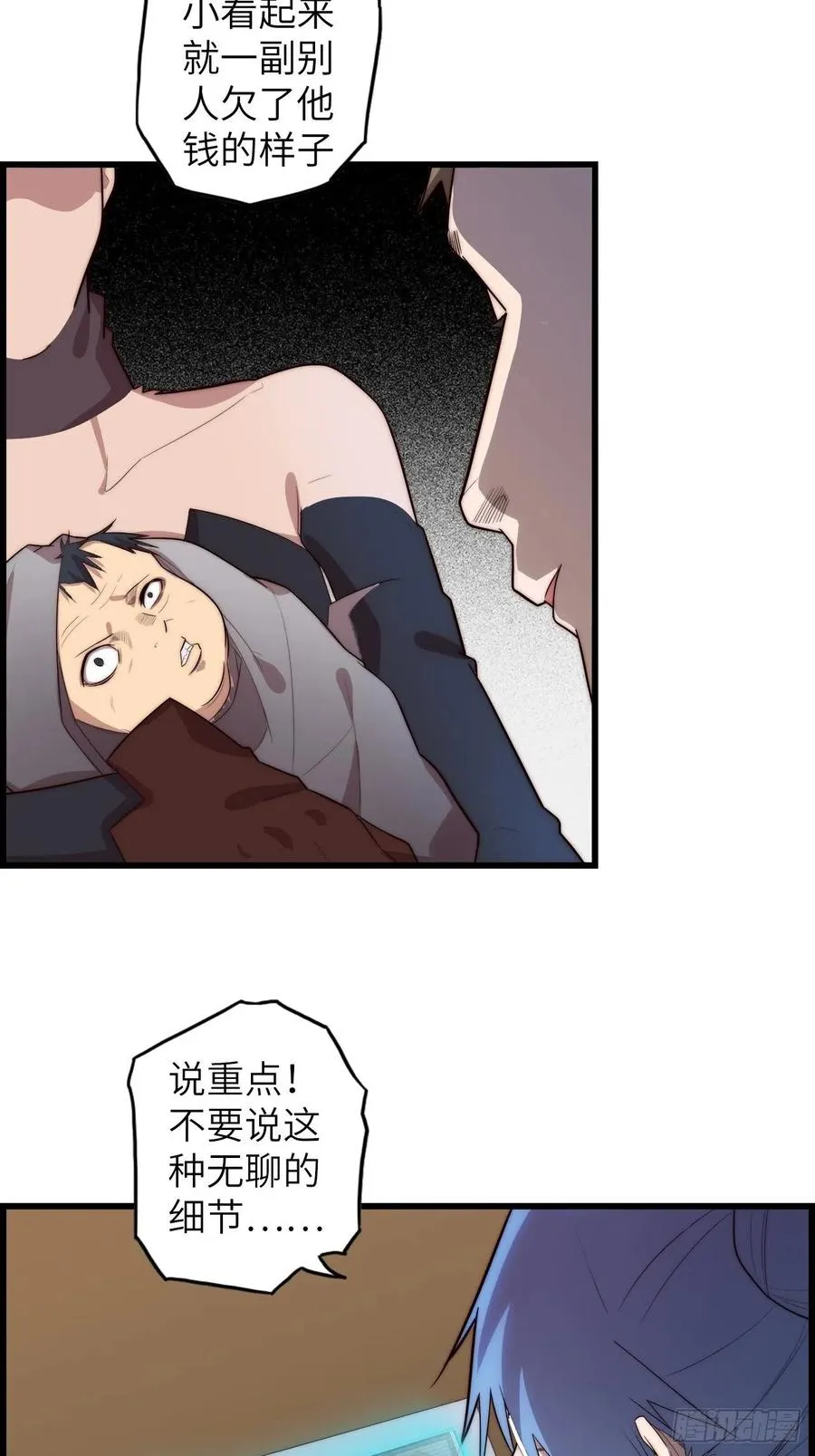 59.角里的秘密 第106页