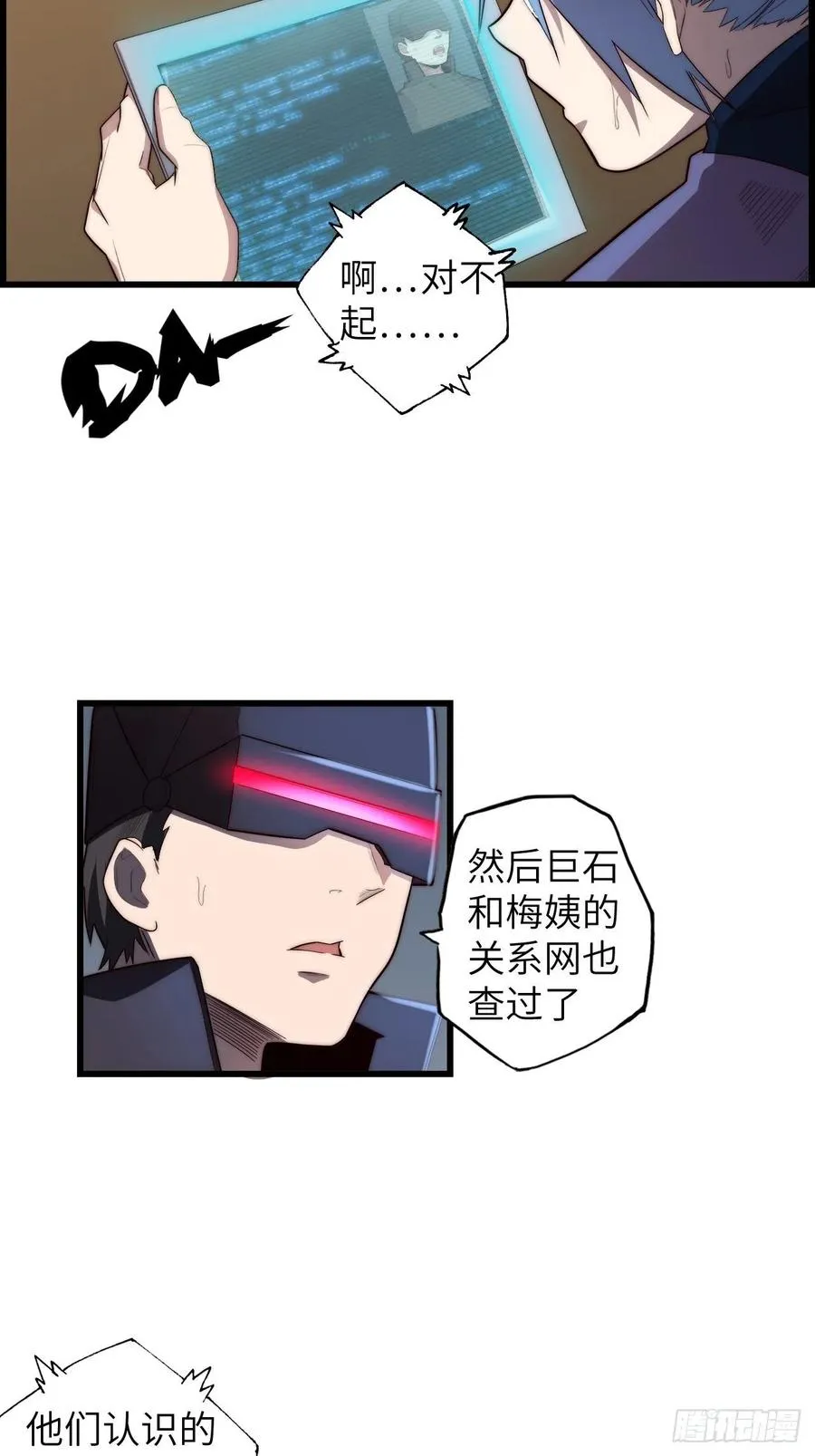 59.角里的秘密 第107页