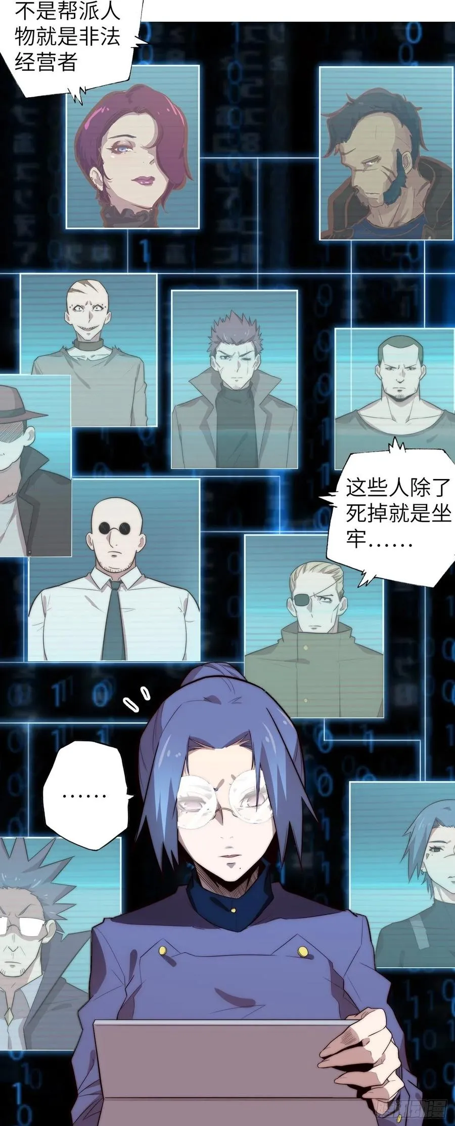 59.角里的秘密 第108页