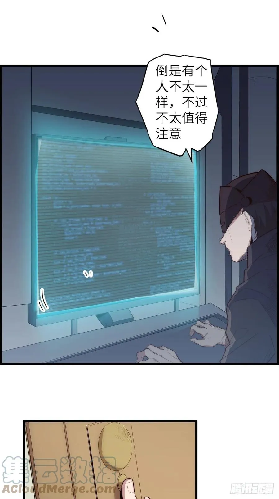 59.角里的秘密 第109页